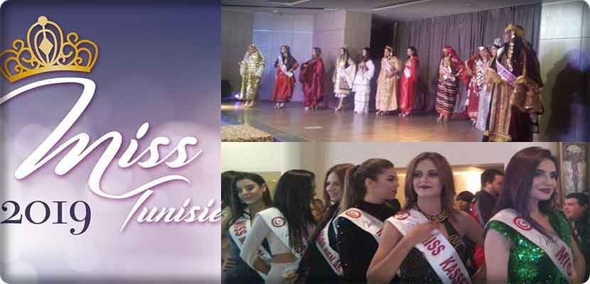 فيديو، ملكة جمال تونس 2019: منافسات في الرياضة والطبخ المهارات الجسدية