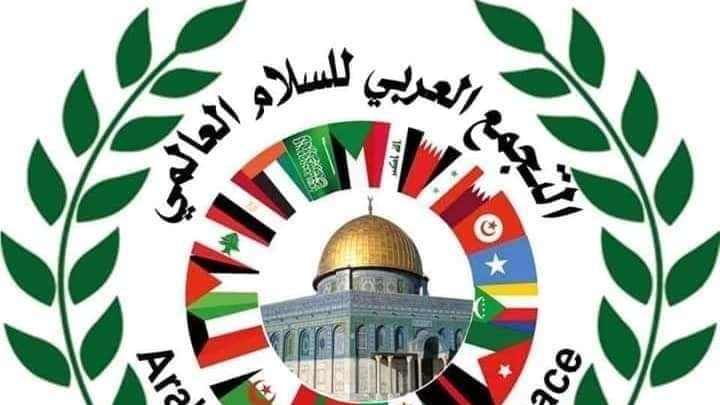 التجمع العربي للسلام العالمي :فتح باب الترشح