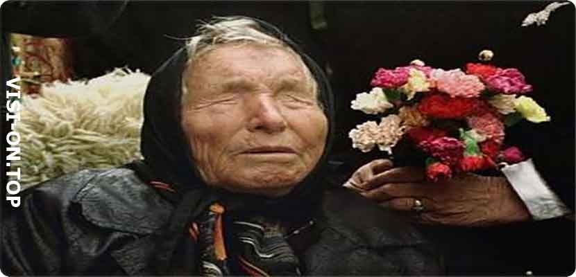 العرافة البلغارية الكفيفة، ولبابا فانغا توفيت في العام 1996 عن عمر يناهز الـ85 عاماً