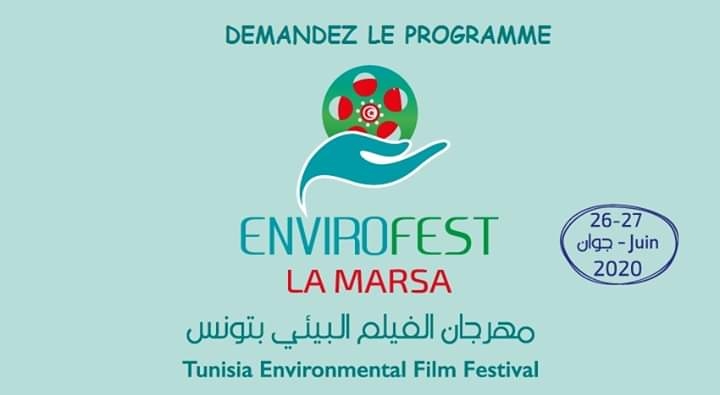 مهرجان البيئة : "لنبقي شواطئنا نظيفة هذا الصيف"