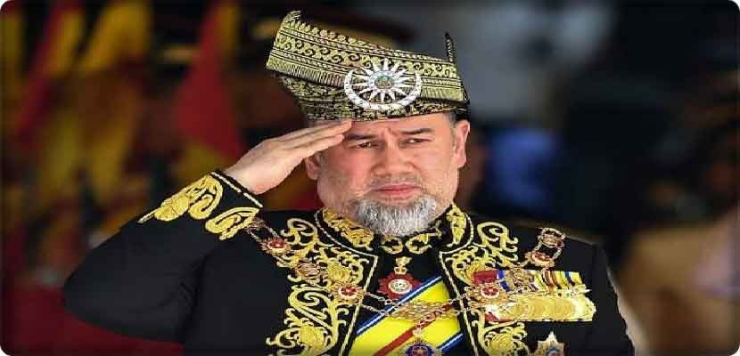  ملك ماليزيا السلطان محمد الخامس يتخلى عن العرش