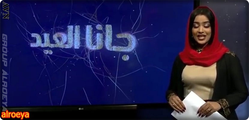 الإعلامية السودانية الحسناء، آلاء مبارك، في منوعة جانا العيد