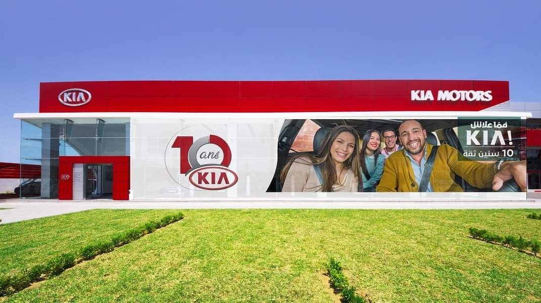 KIA تحتفل بسنواتها العشر:إنجازات وتحديات جديدة