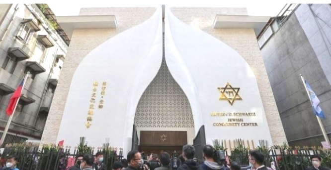 מרכז קהילתי יהודי בטייוואן