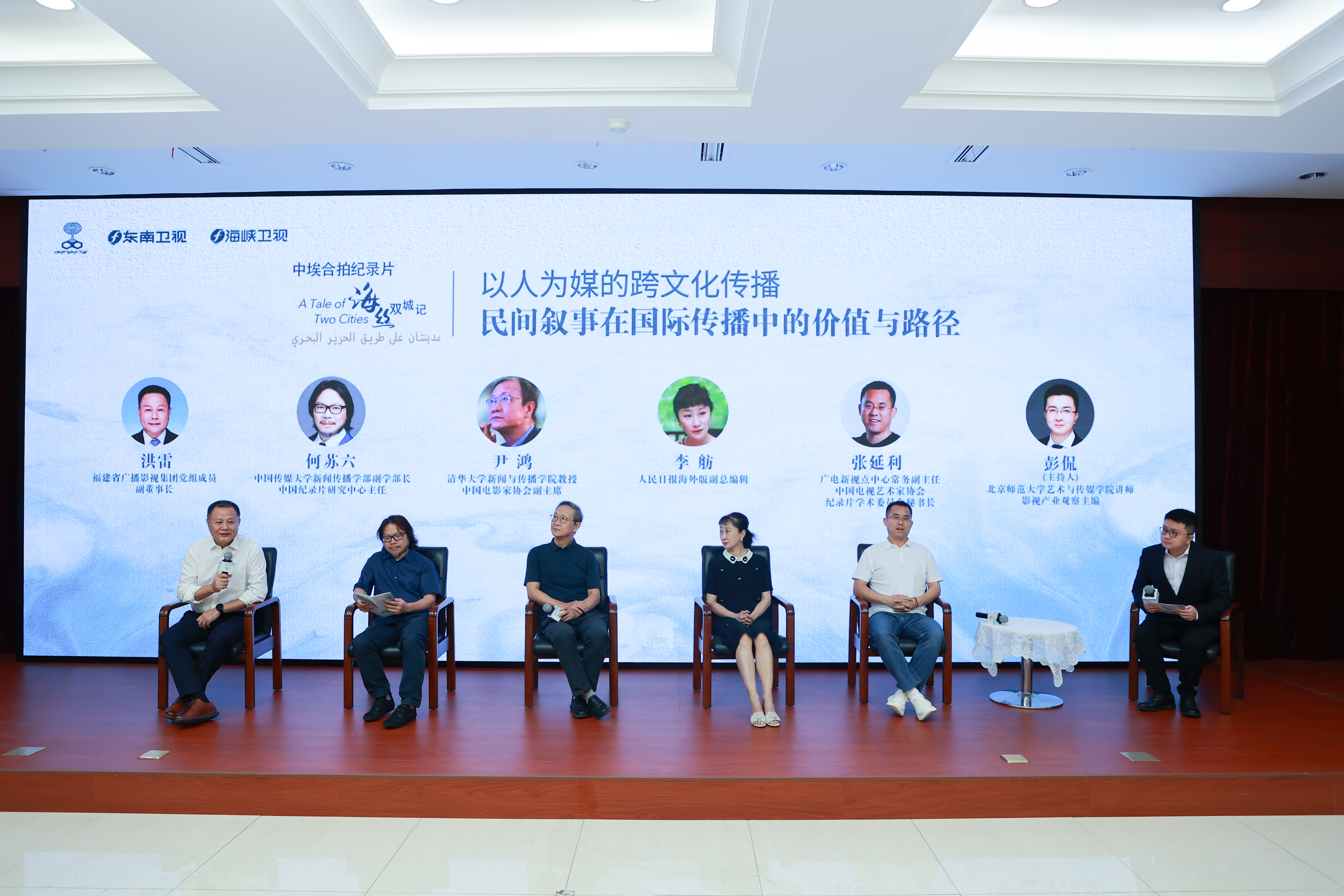 New Documentary 'Maritime Silk Road Twin Cities' Launched in Beijing to Continue China-Egypt Civilizational Dialogue