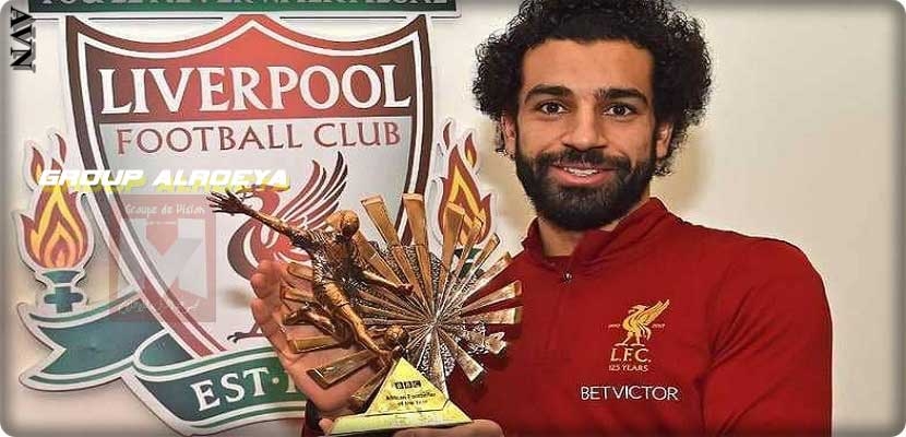 نجم مصر محمد صلاح أفضل لاعب كرة قدم أفريقي لعام 2017