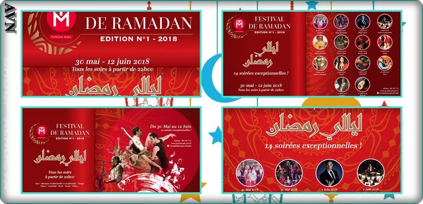  هذا المهرجان الرمضاني الذي ينتظم من 30 مـاي إلى غـاية 12 جـوان 2018