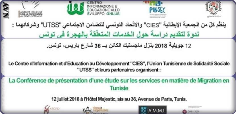 &quot;CIES&quot; و&quot;UTSS&quot; يعرضان نتائج دراسة حول &quot;الخدمات الموجّهة في مجال الهجرة في تونس&quot;