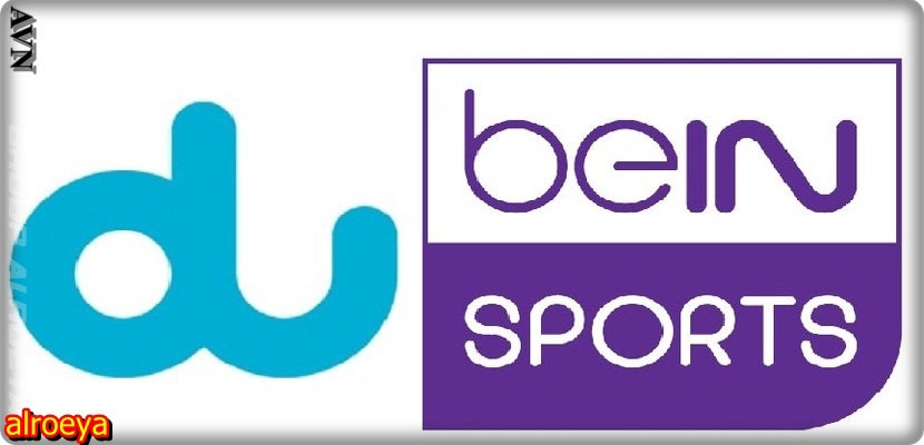 الإمارات: وقف بث قنوات&quot;bein sports&quot;