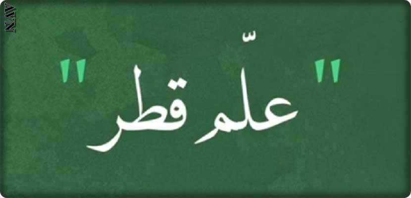 أغنية "علم قطر" موقف سياسي خليجي بصوت فنانين عرب (فيديو)