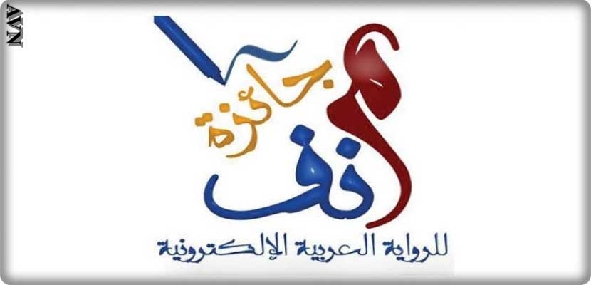 شعار الجائزة الجديدة "منف"