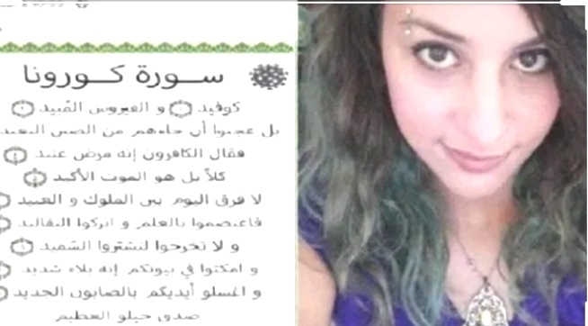 Blogueuse tunisienne condamnée pour parodie du coran